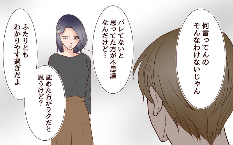 「関係持ってるよね？」優しい妻が切り出した爆弾発言／犯人は誰でしょう？（5）【まんが】