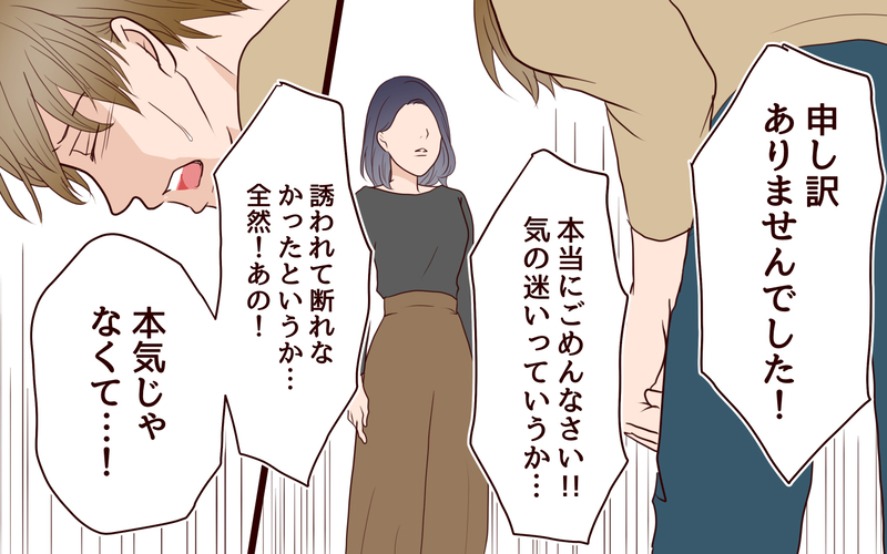 「関係持ってるよね？」優しい妻が切り出した爆弾発言／犯人は誰でしょう？（5）【まんが】