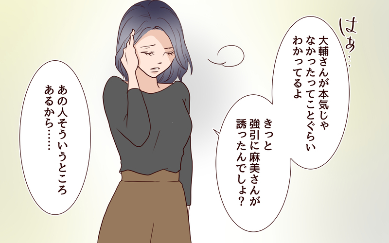 「関係持ってるよね？」優しい妻が切り出した爆弾発言／犯人は誰でしょう？（5）【まんが】