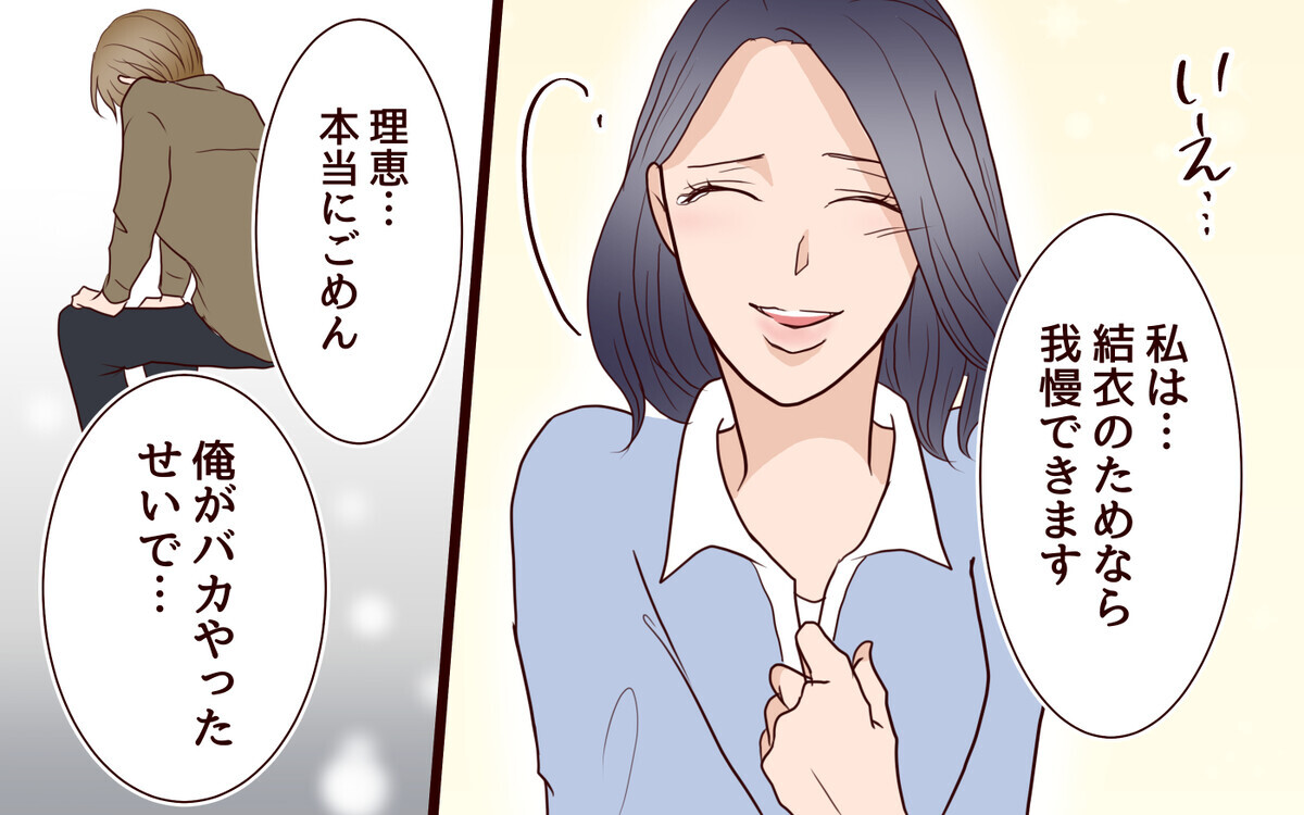 シタ側とサレタ側悪いのはどっち…⁉ 2組の夫婦が出す結論は？／犯人は誰でしょう？（6）【夫婦の危機】