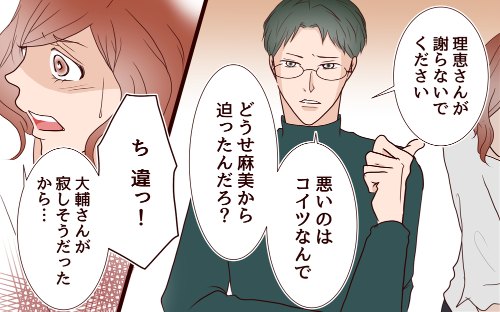 シタ側とサレタ側悪いのはどっち…⁉ 2組の夫婦が出す結論は？／犯人は誰でしょう？（6）【夫婦の危機 まんが】