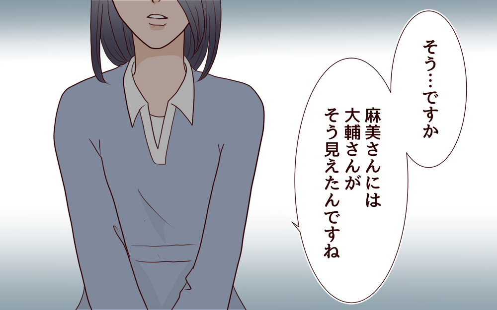 シタ側とサレタ側悪いのはどっち…⁉ 2組の夫婦が出す結論は？／犯人は誰でしょう？（6）【夫婦の危機 まんが】