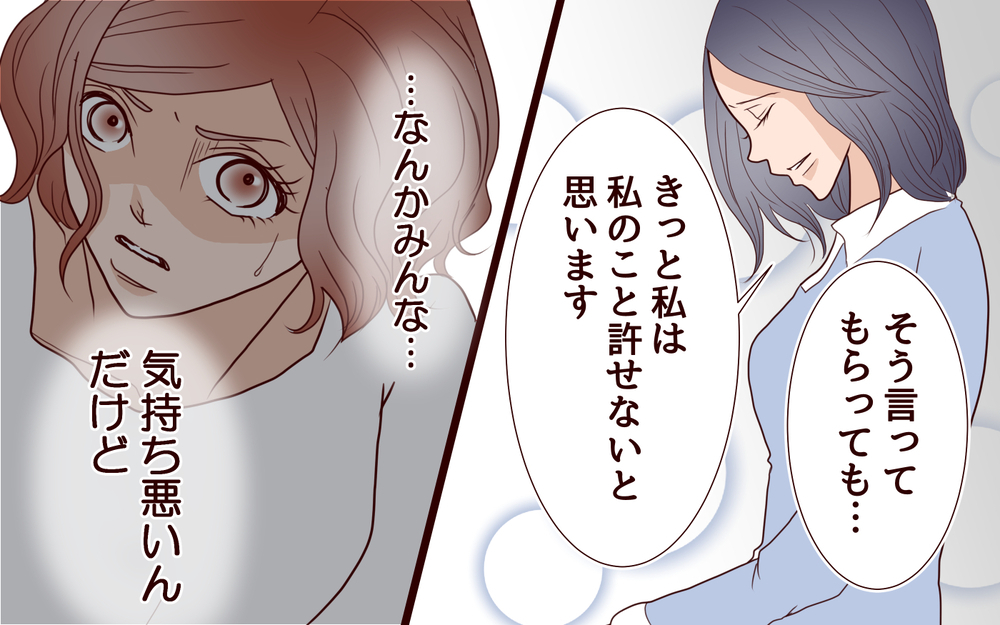 シタ側とサレタ側悪いのはどっち…⁉ 2組の夫婦が出す結論は？／犯人は誰でしょう？（6）【夫婦の危機 まんが】