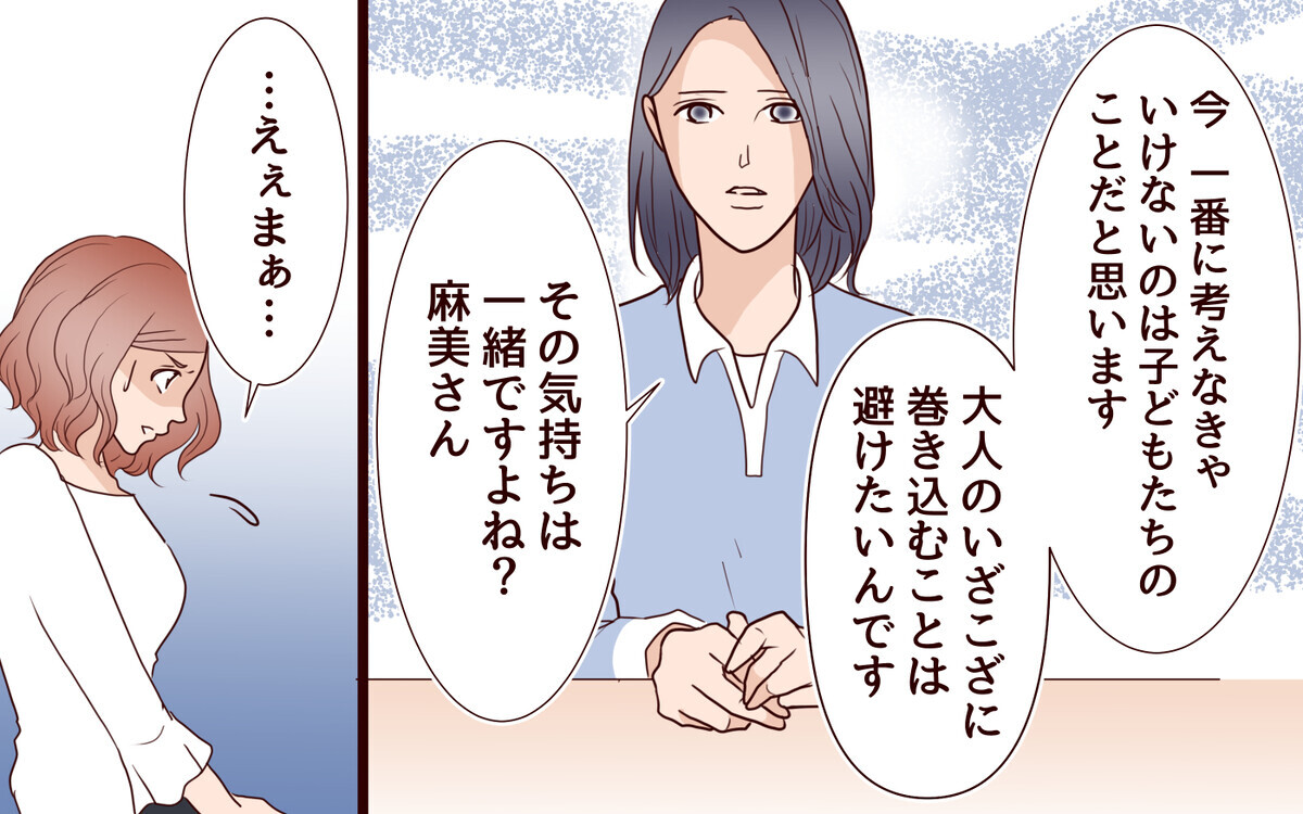 シタ側とサレタ側悪いのはどっち…⁉ 2組の夫婦が出す結論は？／犯人は誰でしょう？（6）【夫婦の危機 まんが】