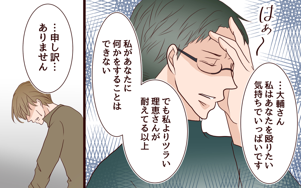 シタ側とサレタ側悪いのはどっち…⁉ 2組の夫婦が出す結論は？／犯人は誰でしょう？（6）【夫婦の危機 まんが】