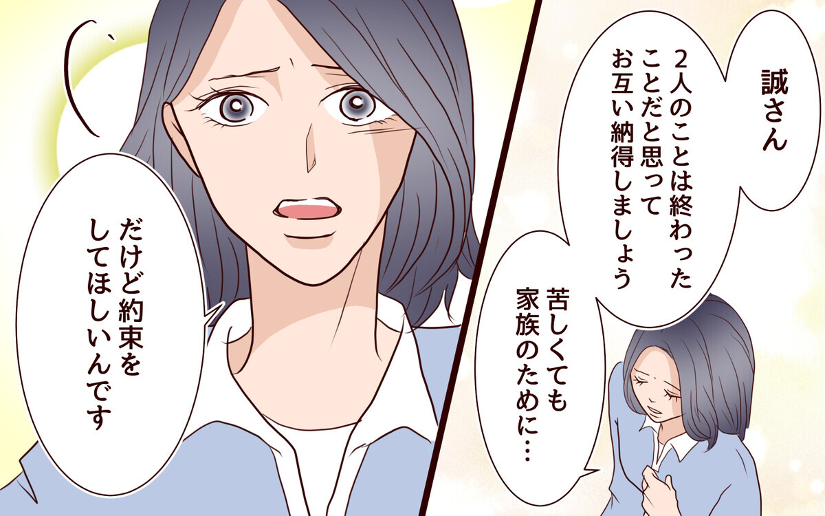 シタ側とサレタ側悪いのはどっち…⁉ 2組の夫婦が出す結論は？／犯人は誰でしょう？（6）【夫婦の危機】