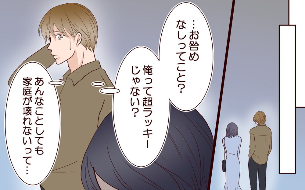 嫉妬に苦しむ妻の姿が快感…優等生な妻攻略にほの暗い感情が／犯人は誰でしょう？（7）【夫婦の危機 まんが】