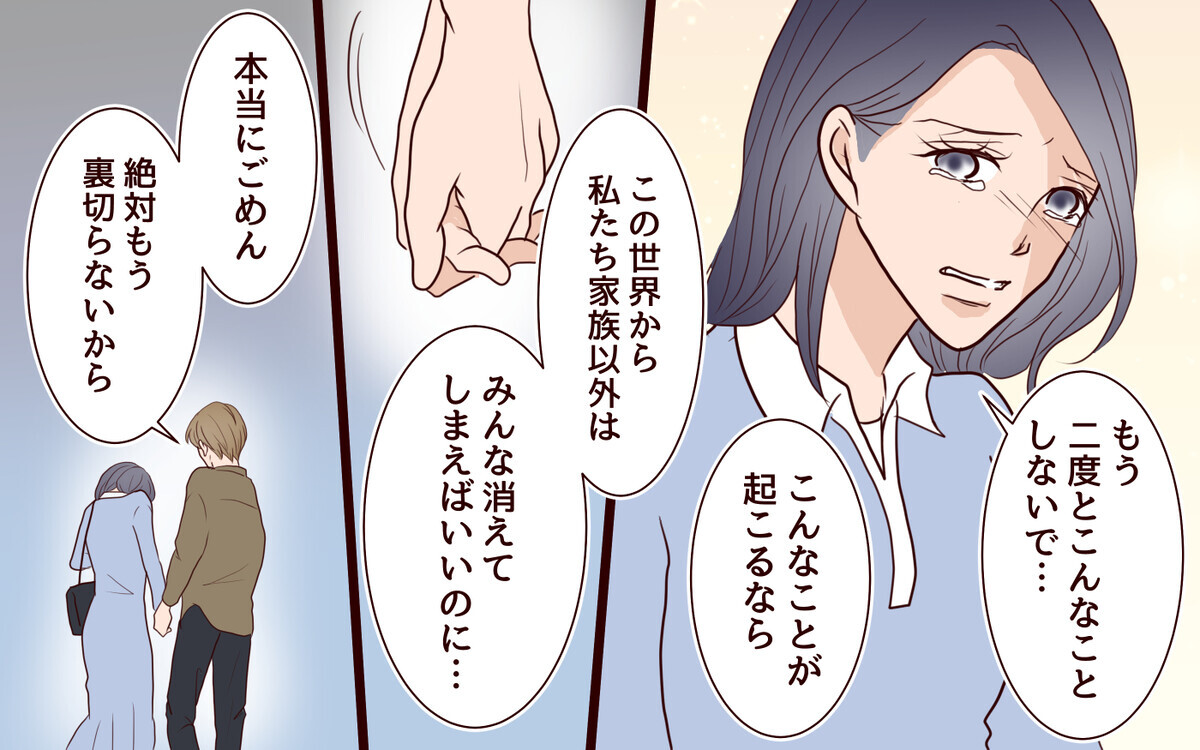 嫉妬に苦しむ妻の姿が快感…優等生な妻攻略にほの暗い感情が／犯人は誰でしょう？（7）【夫婦の危機】