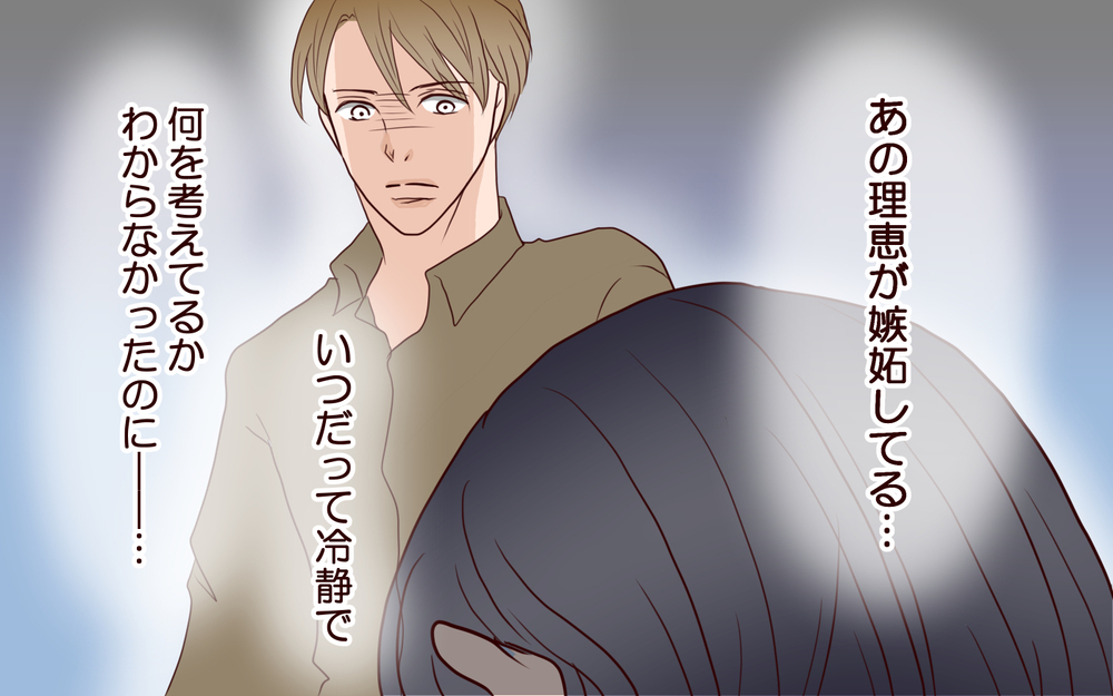 嫉妬に苦しむ妻の姿が快感…優等生な妻攻略にほの暗い感情が／犯人は誰でしょう？（7）【夫婦の危機 まんが】