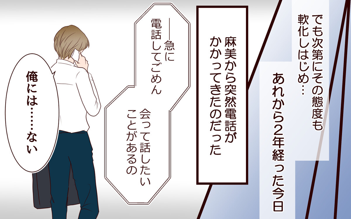 嫉妬に苦しむ妻の姿が快感…優等生な妻攻略にほの暗い感情が／犯人は誰でしょう？（7）【夫婦の危機 まんが】