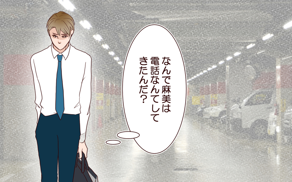 妻をまた裏切る…⁉ でも胸騒ぎが止まらなくて／犯人は誰でしょう？（8）【夫婦の危機 まんが】