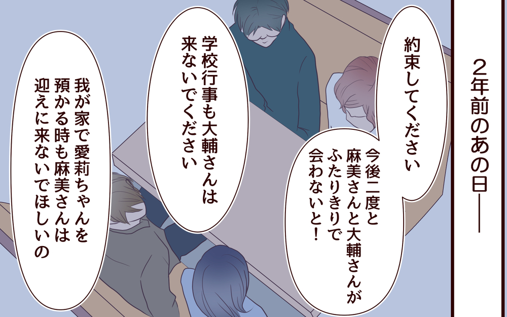 妻をまた裏切る…⁉ でも胸騒ぎが止まらなくて／犯人は誰でしょう？（8）【夫婦の危機 まんが】