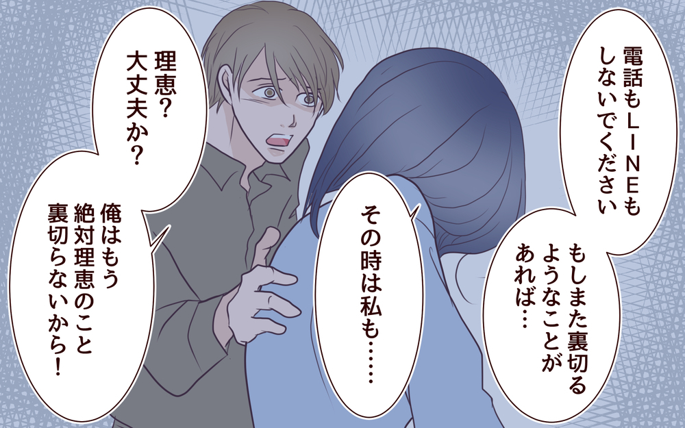 妻をまた裏切る…⁉ でも胸騒ぎが止まらなくて／犯人は誰でしょう？（8）【夫婦の危機 まんが】