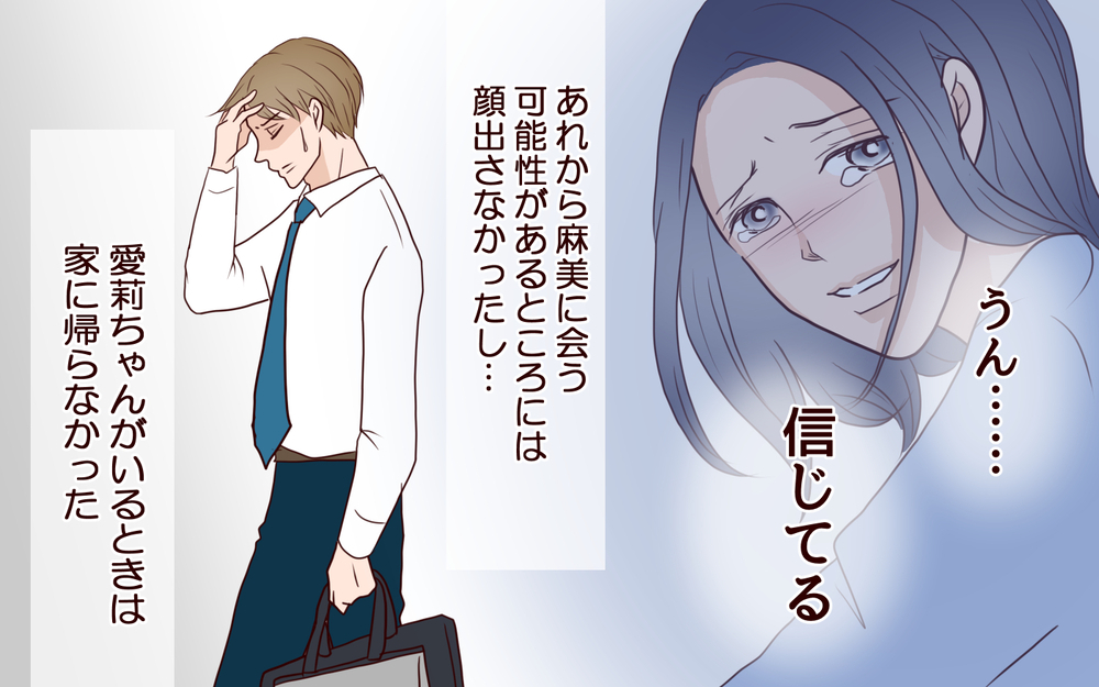 妻をまた裏切る…⁉ でも胸騒ぎが止まらなくて／犯人は誰でしょう？（8）【夫婦の危機 まんが】