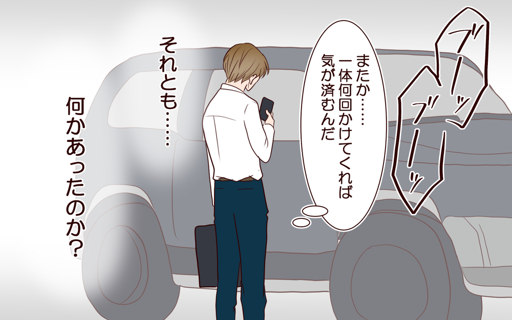 妻をまた裏切る…⁉ でも胸騒ぎが止まらなくて／犯人は誰でしょう？（8）【夫婦の危機 まんが】