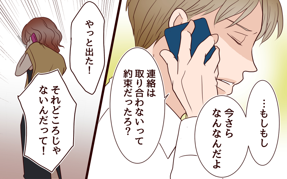 妻をまた裏切る…⁉ でも胸騒ぎが止まらなくて／犯人は誰でしょう？（8）【夫婦の危機 まんが】