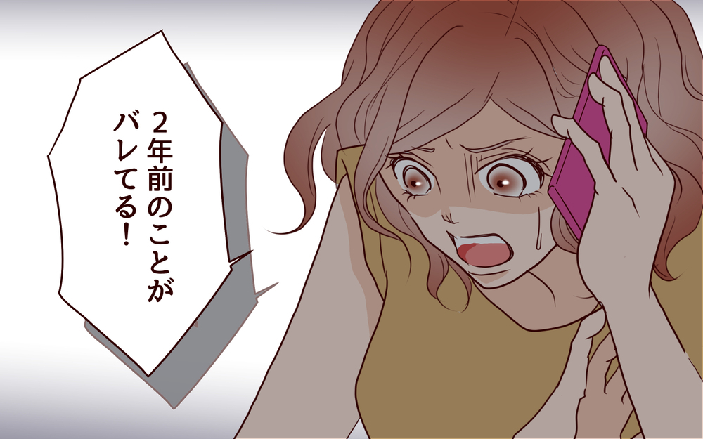 妻をまた裏切る…⁉ でも胸騒ぎが止まらなくて／犯人は誰でしょう？（8）【夫婦の危機 まんが】