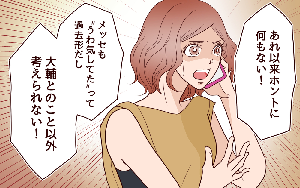 誰かが俺たちのことを知っている…彼女がSNSに怯えるワケ／犯人は誰でしょう？（9）【夫婦の危機 まんが】