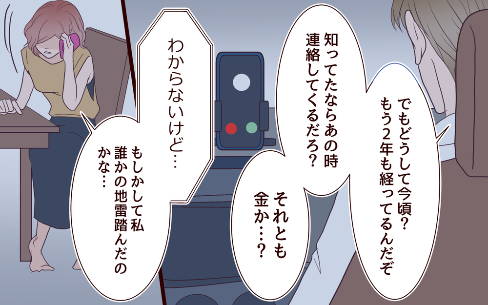 もめ事に巻き込まれたくない…関係を持った女性は助けるべき？／犯人は誰でしょう？（10）【夫婦の危機 まんが】