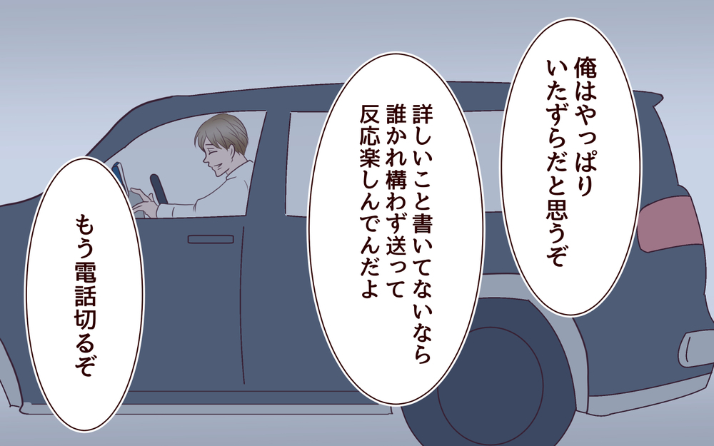 もめ事に巻き込まれたくない…関係を持った女性は助けるべき？／犯人は誰でしょう？（10）【夫婦の危機 まんが】
