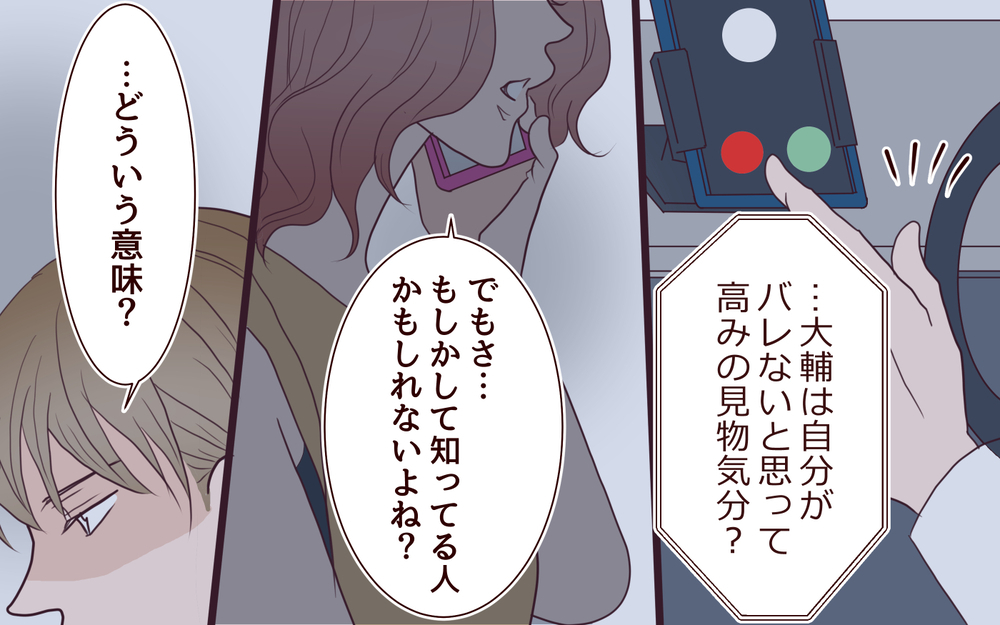 もめ事に巻き込まれたくない…関係を持った女性は助けるべき？／犯人は誰でしょう？（10）【夫婦の危機 まんが】