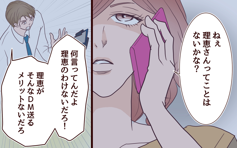 もめ事に巻き込まれたくない…関係を持った女性は助けるべき？／犯人は誰でしょう？（10）【夫婦の危機 まんが】