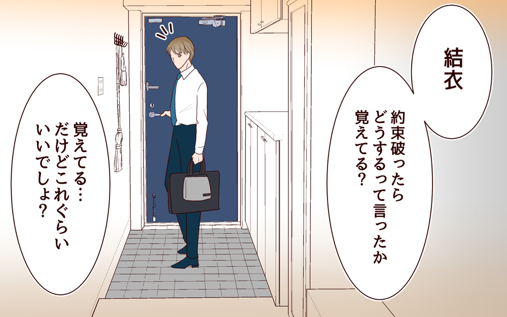 嫌なものは見たくない…妻が過去を掘り起こすはずがない／犯人は誰でしょう？（11）【夫婦の危機 まんが】