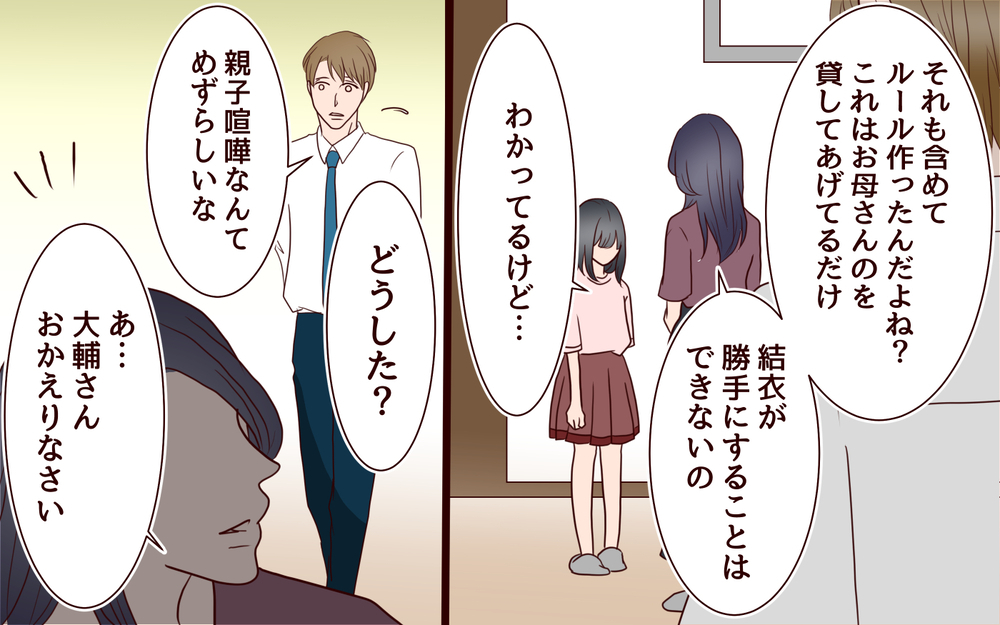 嫌なものは見たくない…妻が過去を掘り起こすはずがない／犯人は誰でしょう？（11）【夫婦の危機 まんが】