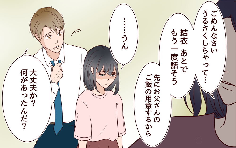 嫌なものは見たくない…妻が過去を掘り起こすはずがない／犯人は誰でしょう？（11）【夫婦の危機 まんが】