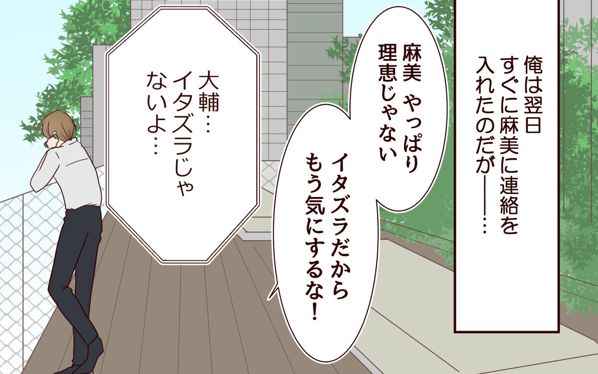 嫌なものは見たくない…妻が過去を掘り起こすはずがない／犯人は誰でしょう？（11）【夫婦の危機 まんが】