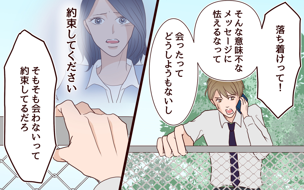  「どこで恨み買ってるんだよ」…SNSの警告は2年前に関係あるのか？／犯人は誰でしょう？（12）【夫婦の危機 まんが】