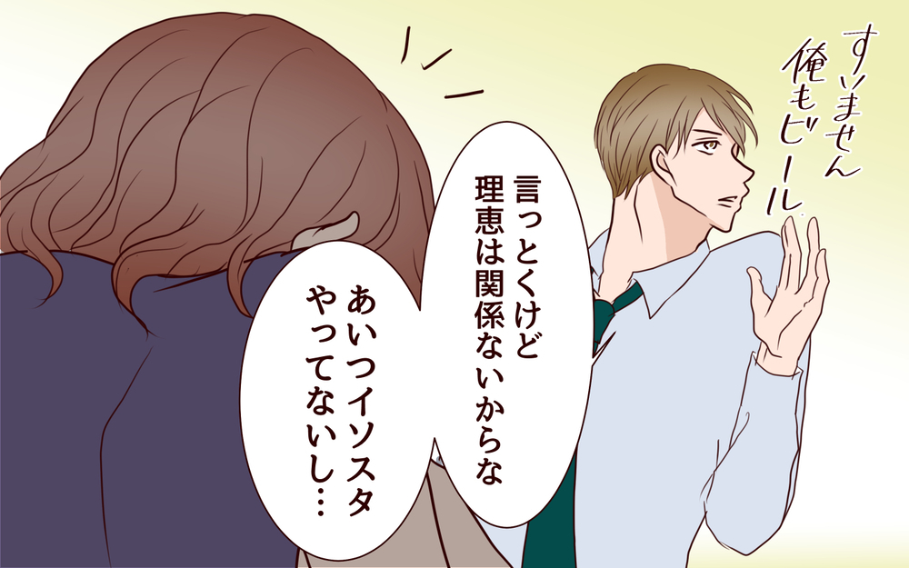  「どこで恨み買ってるんだよ」…SNSの警告は2年前に関係あるのか？／犯人は誰でしょう？（12）【夫婦の危機 まんが】