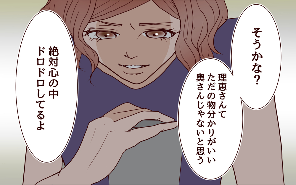  「どこで恨み買ってるんだよ」…SNSの警告は2年前に関係あるのか？／犯人は誰でしょう？（12）【夫婦の危機 まんが】