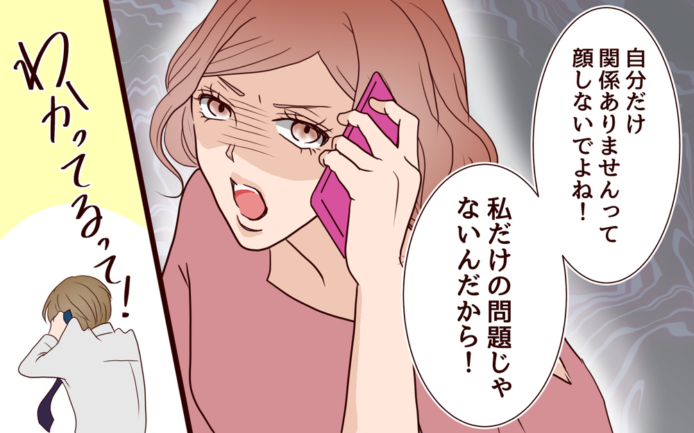  「どこで恨み買ってるんだよ」…SNSの警告は2年前に関係あるのか？／犯人は誰でしょう？（12）【夫婦の危機 まんが】