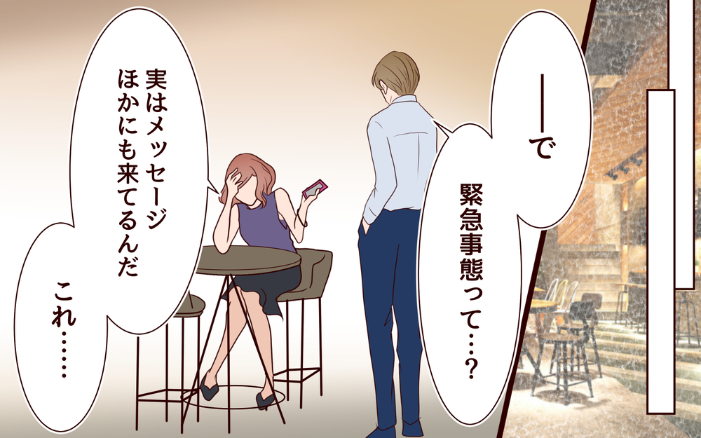  「どこで恨み買ってるんだよ」…SNSの警告は2年前に関係あるのか？／犯人は誰でしょう？（12）【夫婦の危機 まんが】