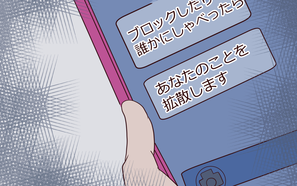  「どこで恨み買ってるんだよ」…SNSの警告は2年前に関係あるのか？／犯人は誰でしょう？（12）【夫婦の危機 まんが】