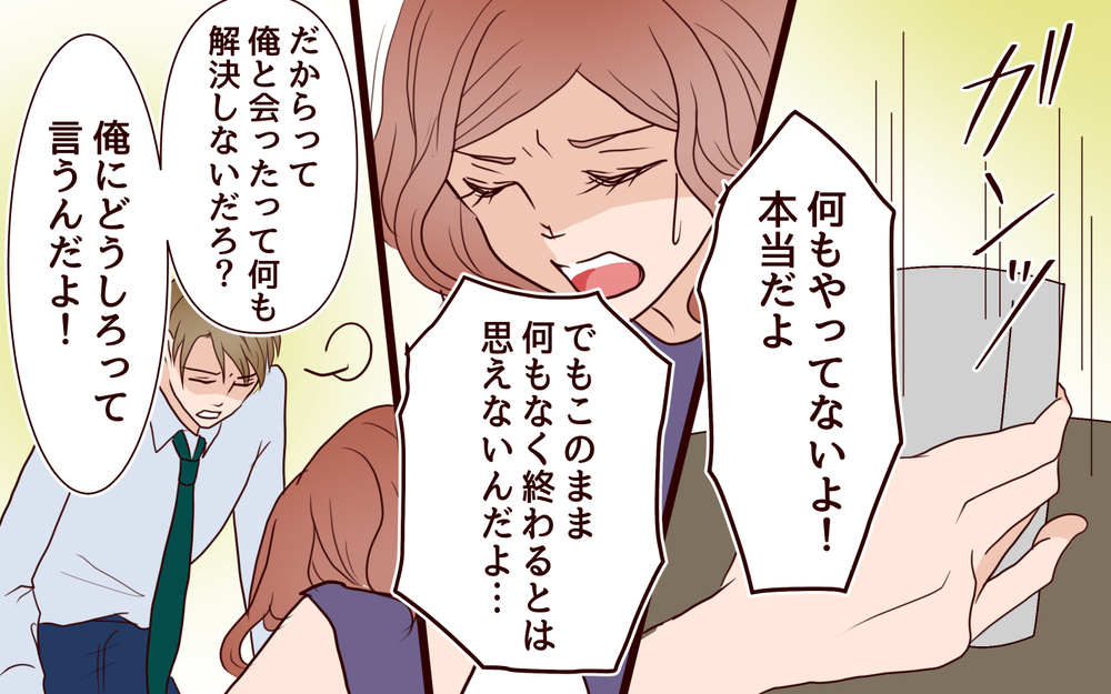  「どこで恨み買ってるんだよ」…SNSの警告は2年前に関係あるのか？／犯人は誰でしょう？（12）【夫婦の危機 まんが】