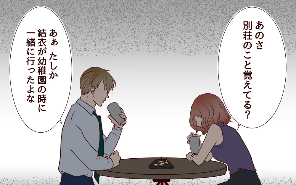 「俺は楽できる方がいい…」裕福な妻実家の恩恵に預かりたいのに／犯人は誰でしょう？（13）【夫婦の危機 まんが】