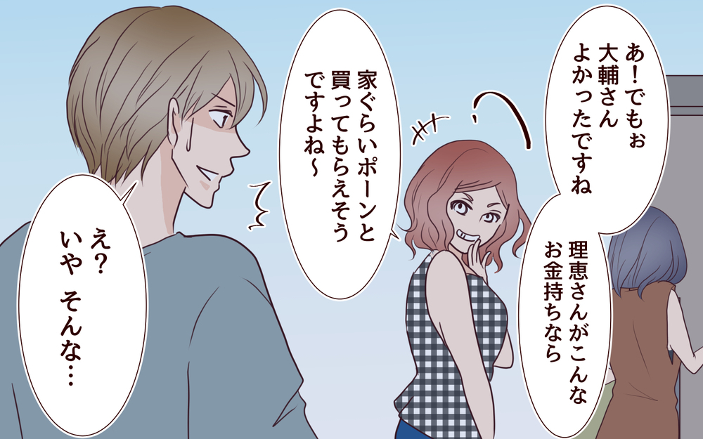 「俺は楽できる方がいい…」裕福な妻実家の恩恵に預かりたいのに／犯人は誰でしょう？（13）【夫婦の危機 まんが】