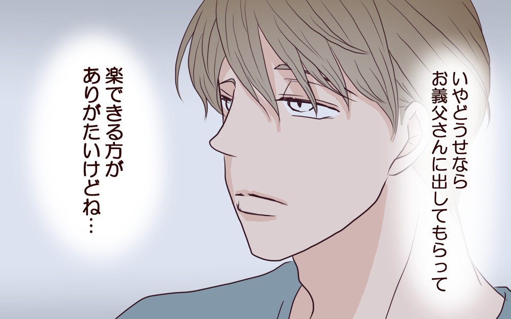 「俺は楽できる方がいい…」裕福な妻実家の恩恵に預かりたいのに／犯人は誰でしょう？（13）【夫婦の危機 まんが】