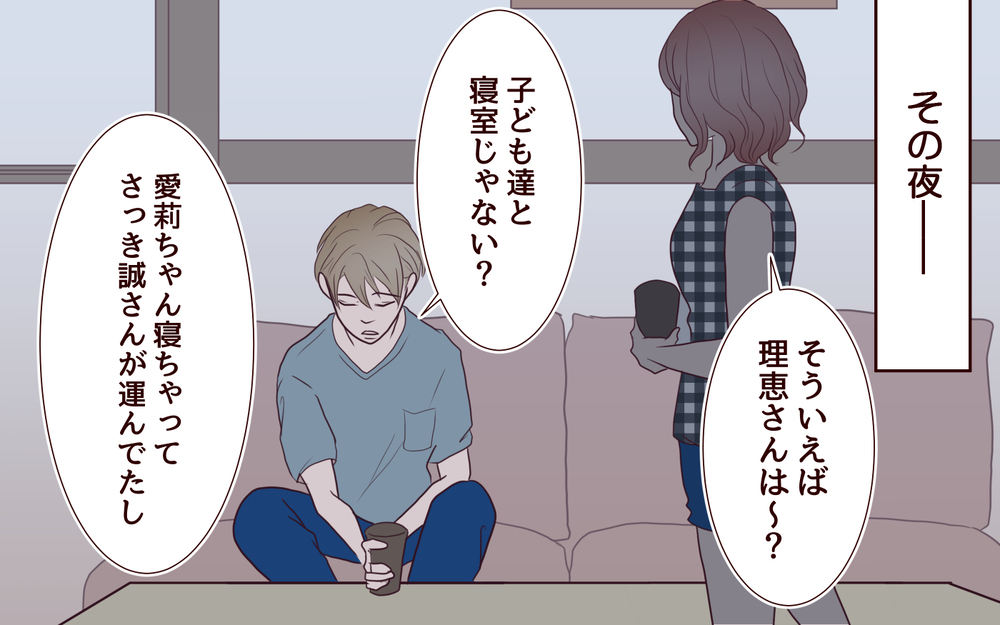 「真面目で息詰まらない？」対極の妻と彼女…そこに生まれるのは憎しみ？／犯人は誰でしょう？（14）【夫婦の危機 まんが】