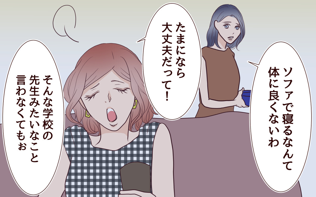 「真面目で息詰まらない？」対極の妻と彼女…そこに生まれるのは憎しみ？／犯人は誰でしょう？（14）【夫婦の危機】