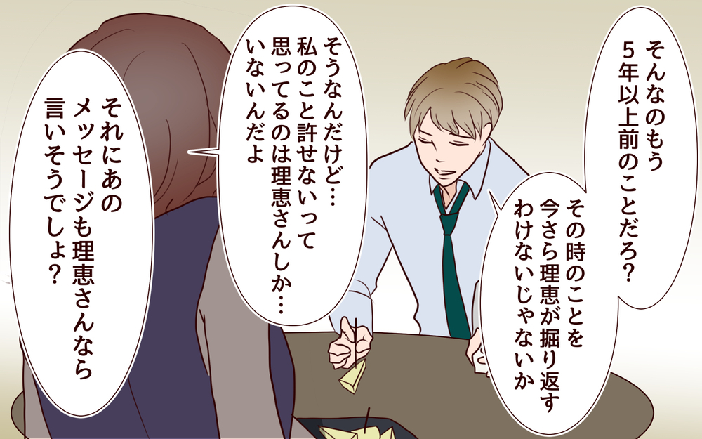 「女って怖い！」…狙った獲物は逃がさない彼女が犯した失敗／犯人は誰でしょう？（15）【夫婦の危機 まんが】