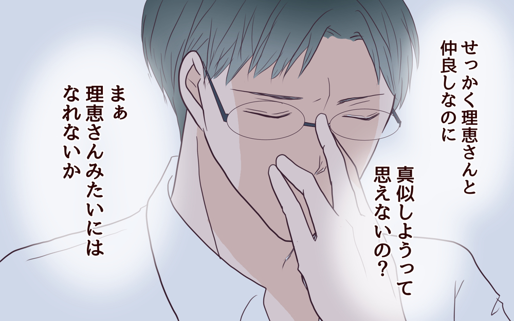 「女って怖い！」…狙った獲物は逃がさない彼女が犯した失敗／犯人は誰でしょう？（15）【夫婦の危機 まんが】