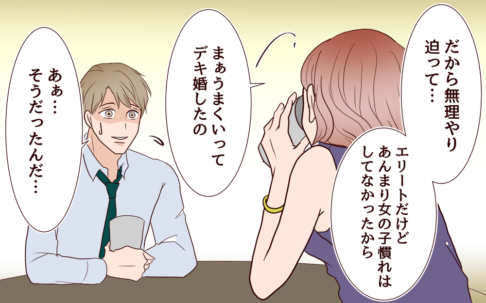 「女って怖い！」…狙った獲物は逃がさない彼女が犯した失敗／犯人は誰でしょう？（15）【夫婦の危機 まんが】