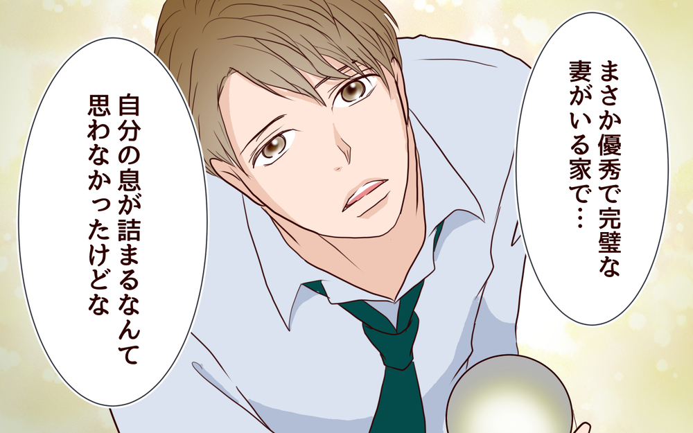 「泣かないでよ…」捨てきれない情…お互いダメな人間だとわかってるけど／犯人は誰でしょう？（16）【夫婦の危機 まんが】