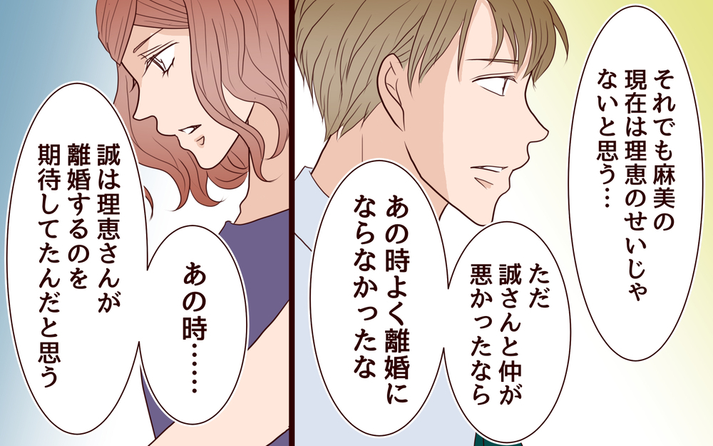 「泣かないでよ…」捨てきれない情…お互いダメな人間だとわかってるけど／犯人は誰でしょう？（16）【夫婦の危機 まんが】