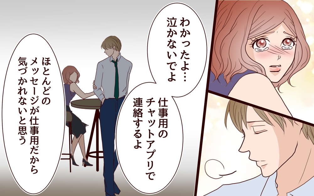 「泣かないでよ…」捨てきれない情…お互いダメな人間だとわかってるけど／犯人は誰でしょう？（16）【夫婦の危機 まんが】