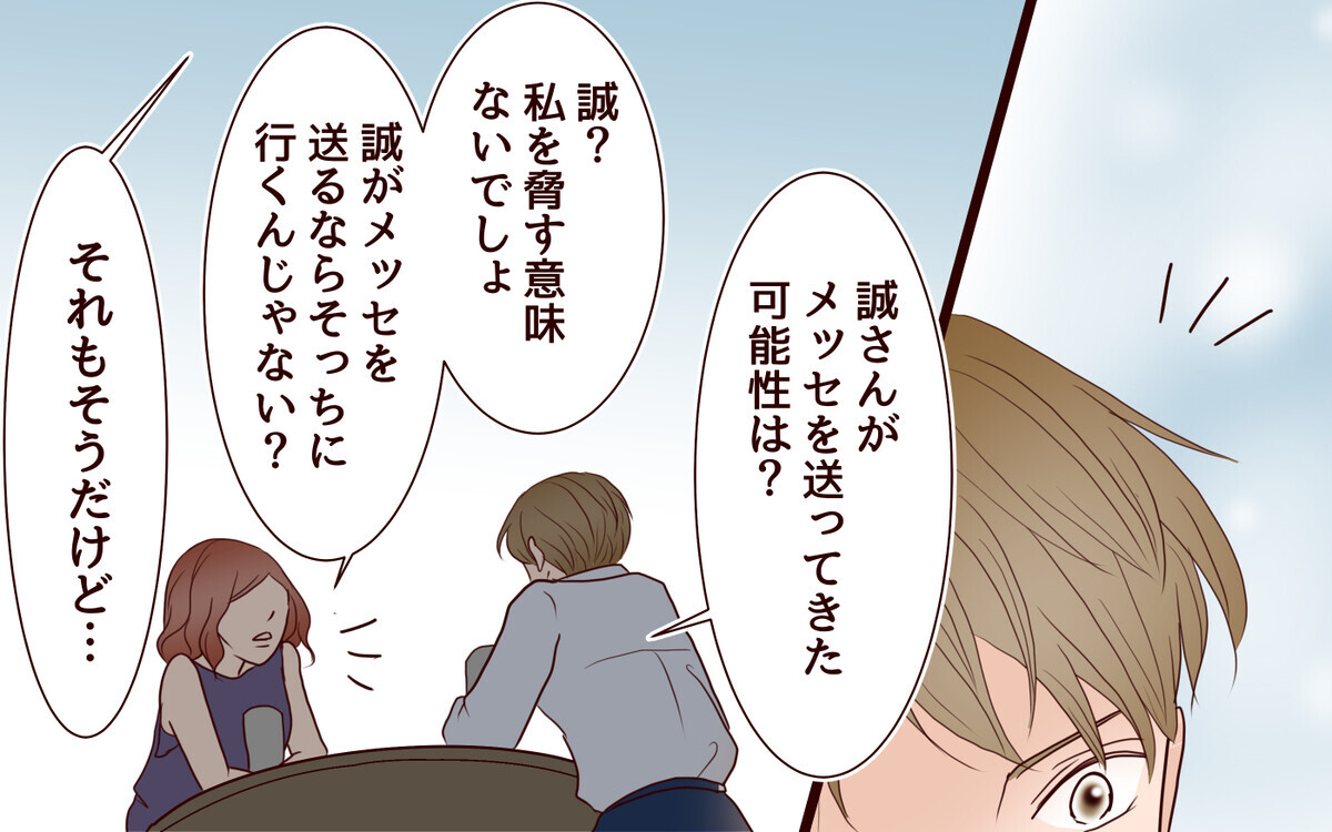 「泣かないでよ…」捨てきれない情…お互いダメな人間だとわかってるけど／犯人は誰でしょう？（16）【夫婦の危機】