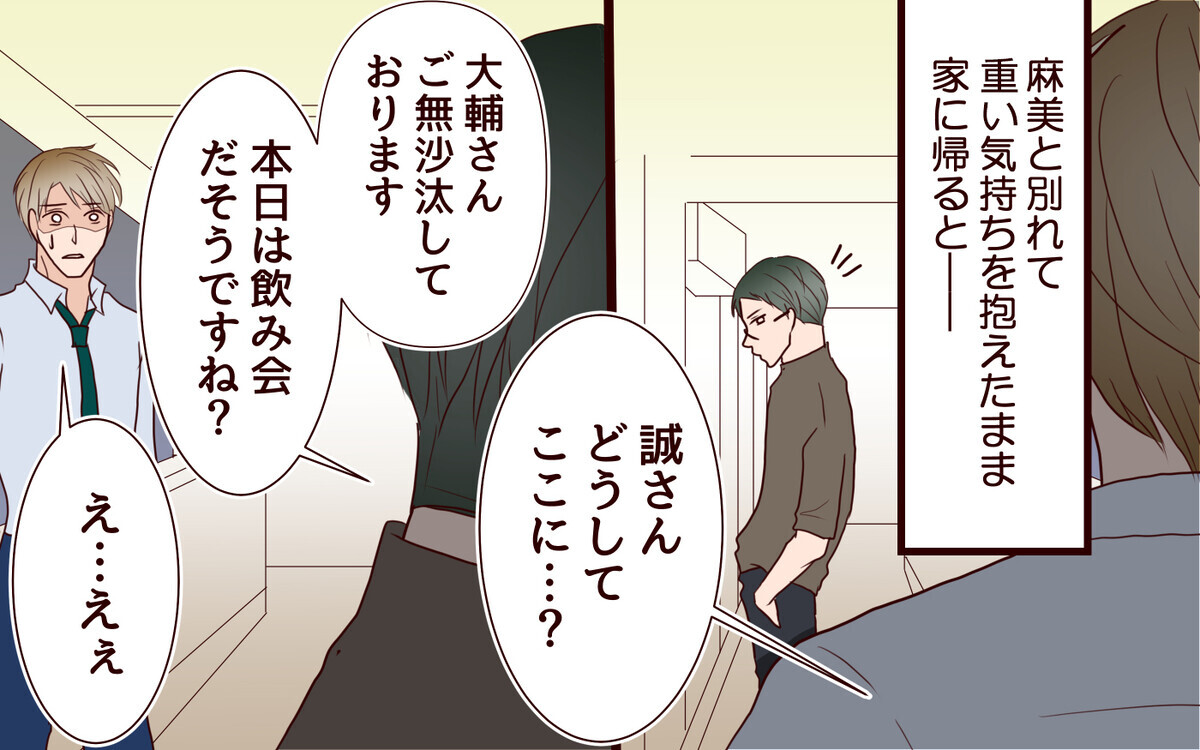 「泣かないでよ…」捨てきれない情…お互いダメな人間だとわかってるけど／犯人は誰でしょう？（16）【夫婦の危機】